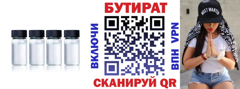 Бутират жидкий экстази  Балашиха 