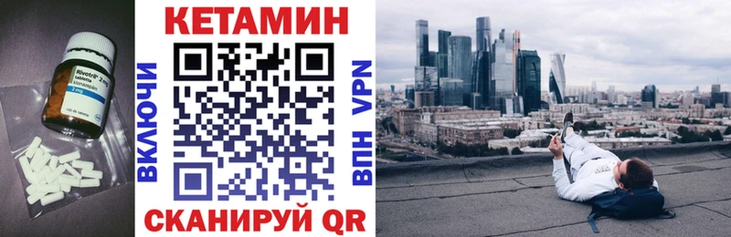 Кетамин VHQ  Балашиха 