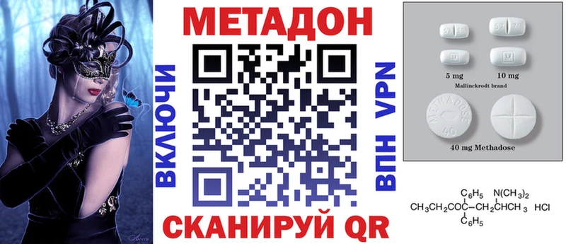 Метадон methadone  Балашиха 